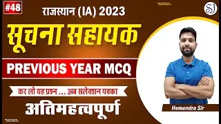 #48 Informatics Assistant Vacancy 2023 | Previous Year Question | Suchna Sahayak Computer Classes