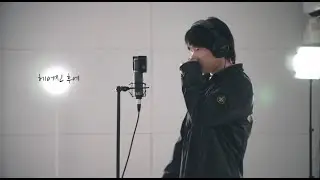 헤어진 후에 - Y2K / cover by 기정
