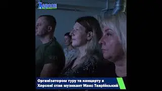 До Херсона завітав легендарний блюзмен, людина-оркестр Роберт Лайтхаус  #kherson #blues