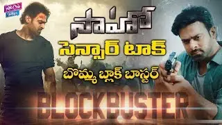 Saaho Movie Censor Talk | Prabhas | ShraddhaKapoor | Sujith | Block Buster Movie | YOYO Cine Talkies