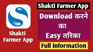Shakti Farmer App Download | Shakti Farmer App Download Kaise Karen| Shakti Farmer App Download Link
