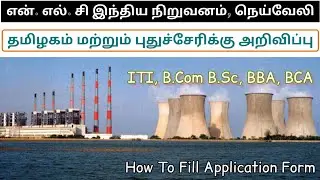 NLC Neyveli Online Form 2022 Tamil