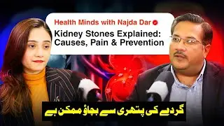 Kidney Stones Explained: Causes, Pain & Prevention | Health Minds with Najda Dar | Apna Watan