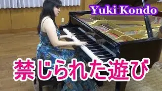 映画「禁じられた遊び」 愛のロマンス　ピアニスト 近藤由貴/Romance de Amor－Jeux Interdits Piano Solo, Yuki Kondo