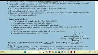 JOB AT DIMA HASAO ASSAM CLASS VIII PASS CAN APPLY LAST DATE 28/07/2025 APPLY SOON