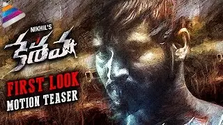 Nikhil KESHAVA First Look Teaser | Keshava Movie Motion Teaser | #Keshava | Telugu Filmnagar