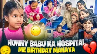 Choti Si Hunny Ka Birthday Hospital Mai 😢 7 Sal Ki Hai Sirf 💔