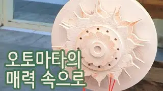 상상을 현실로 만드는 '오토마타' [핫클립] / YTN 사이언스