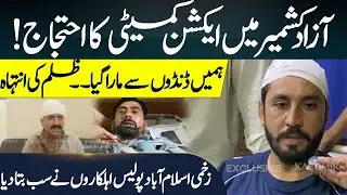 Azad Kashmir Protests | Action Committee Clash with Police | Kashmir Digital