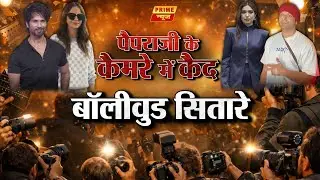 Top Bollywood News: Entertainment | Celebrity Gossip | Hindi Film | Prime news Network