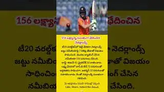 #T20WorldCup#Netherlands#Namibia#NEDvNAM#CricketNews#T20Cricket#WorldCup2026