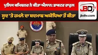 Explosion in Police Commissioner's Press Conference! Truth about Dr. Sood's attackers revealed | ...