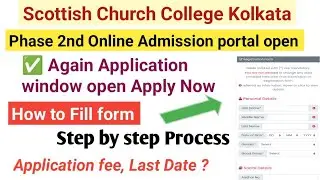 Scottish Church College Kolkata 2nd Phase Admission Started | application form Out |  How to apply