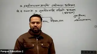 पृथ्वी नारायण शाहको एकीकरण || Dipak Sir || 2082/09/28 || Morning Session