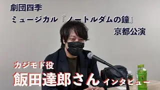 Fun Fun Musical　2022年10月10日放送分