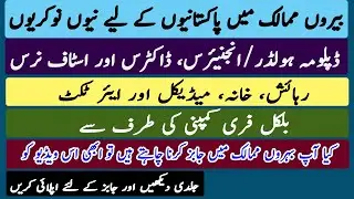 Doctor Jobs in Saudi Arabia for Pakistan 2021 || New Foreign Countries Jobs for Pakistan 2021