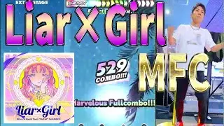 【MFC】Liar×Girl EXP 1,000,000！【良譜面助かる】
