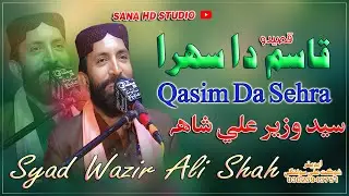 Qasim Da Sehra - Syed Wazir Ali Shah - New Mehfil Qasedo 2026 - Qaseedo 2026 @sanahdstudio1110