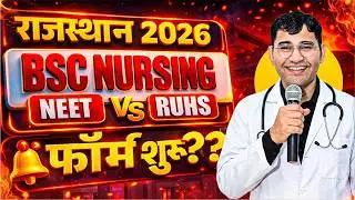 Rajasthan BSc Nursing 2026 | NEET VS RUHS CUET | Kaise Hoga Admission | RUHS 2026 Latest Update