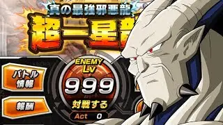 OMEGA SHENRON EZA STAGE 999 COMPLETED!! Dragon Ball Z Dokkan Battle