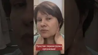 Минус кортизол без таблеток за 30 секунд: секретное умывание шеи