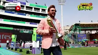 জাহানারা ইস্যুতে হাইকোর্টের রুল, জরুরি সভা ডেকেছে আইসিসি | BCB | ICC | INDvsPAK | Ajker Crciket