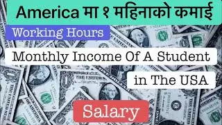 Income of Nepali🇳🇵Students in USA | Nepali in USA l KL Vines #studentlife