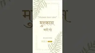 PH22 - Muskaan Bani Rahe | A Poem on Inner Strength & Hope