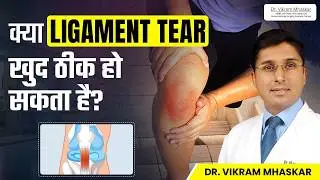 Ligament Tear Treatment: कैसे पहचानें Symptoms और कब कराएं Surgery | Dr Vikram Mhaskar, New Delhi