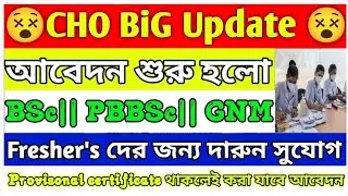 WB New CHO Vacancy😵CHO Recruitment 2026