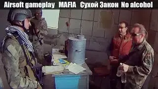 СТРАЙКБОЛ AIRSOFT MAFIA [Мафия Сухой Закон]