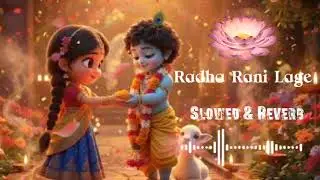 Radha Rani Lage ( Lofi+8D Music) | Krishna Bhajan Lofi | Hindi Song | Bhajan Hindi |
