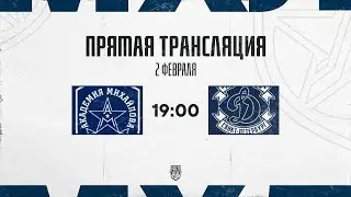 2.02.2026. &laquo;Академия Михайлова&raquo; &ndash; МХК &laquo;Динамо&raquo; СПб | (OLIMPBET МХЛ 25/26) &ndash; Прямая трансляция