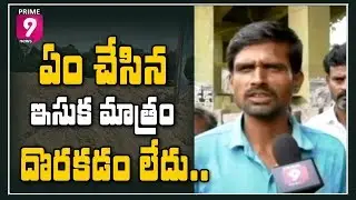 Construction Workers Face Problems with Sand Crisis in AP | Eluru | Prime9 News