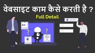 How Web Works In Detail | How Website Works | How Browser Works | ActionCoder