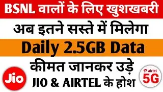 BSNL New Silver Jubilee Plan | Bsnl New Recharge plan | Bsnl New Cheap Plan | BSNL Unlimited Data