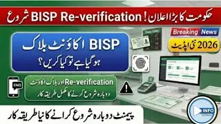 BISP Re-Verification 2026 | Blocked Accounts Solution Step-by-Step