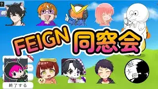 【 の鯖Feign　12/29 】　　過酷な環境下での配信バイタリティーを評価してくれ　【おバカ人狼】【FTV】