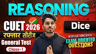 CUET 2026 | Most Expected MCQs | GAT Reasoning - Dice Class-1 | CUET CONCEPT
