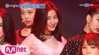 Idol School [리허설직캠] 너만보여l 이새롬 - ♬휘파람 @1차데뷔능력고사  8/3 (목) 본방송중 #0199 이새롬 투표해주세요 170727 EP.3
