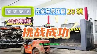 💥Hydraulic Car Crusher, Car Compactor Machine & Car Crusher and Flattener &ndash; 40-Minute Challenge! 🚗🔥