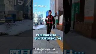 久しぶりに小金湯ランﾚ(･&omega;･｡)ﾍ=3=3=3 #running #ハーフマラソン