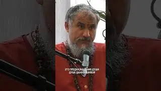 Истинное предназначение души