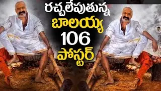 Balayya 106 th Movie New Look Posters | Balayya Posters | Balayya |TFI MEDIA