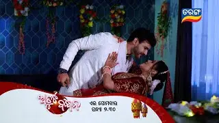 Atuta Bandhan ll Episodic Promo 488 ll 24th Nov 2025 ll Tarangtv ll Tarangplus