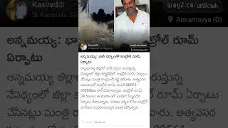 heavy rains in ap🌧️#rainfacts #rainalert #heavyrain #heavyrainfall #aprains #todaynews#scatteredrain