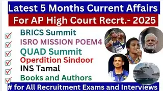 Current Affairs 2025 | General Awareness | AP High Court Jobs 2025 | Important MCQ #trending #news 