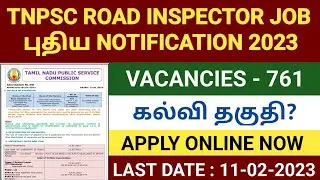 tnpsc road inspector notification 2023 | tnpsc road inspector jobs 2023 | road inspector jobs 2023