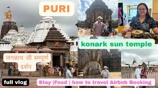 Jagannath ji दर्शन संपूर्ण जानकारी ।Airbnb best price in Puri | konark सूर्य मंदिर kaise जाए #puri 
