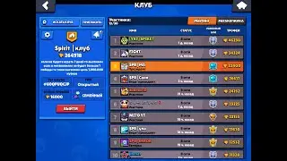 Стрим по Brawl Stars заходите будем вместе играть